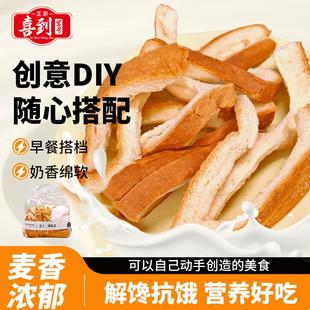 正宗面包边角料按斤称吐司手撕面包皮盖软面包下脚料DIY零食