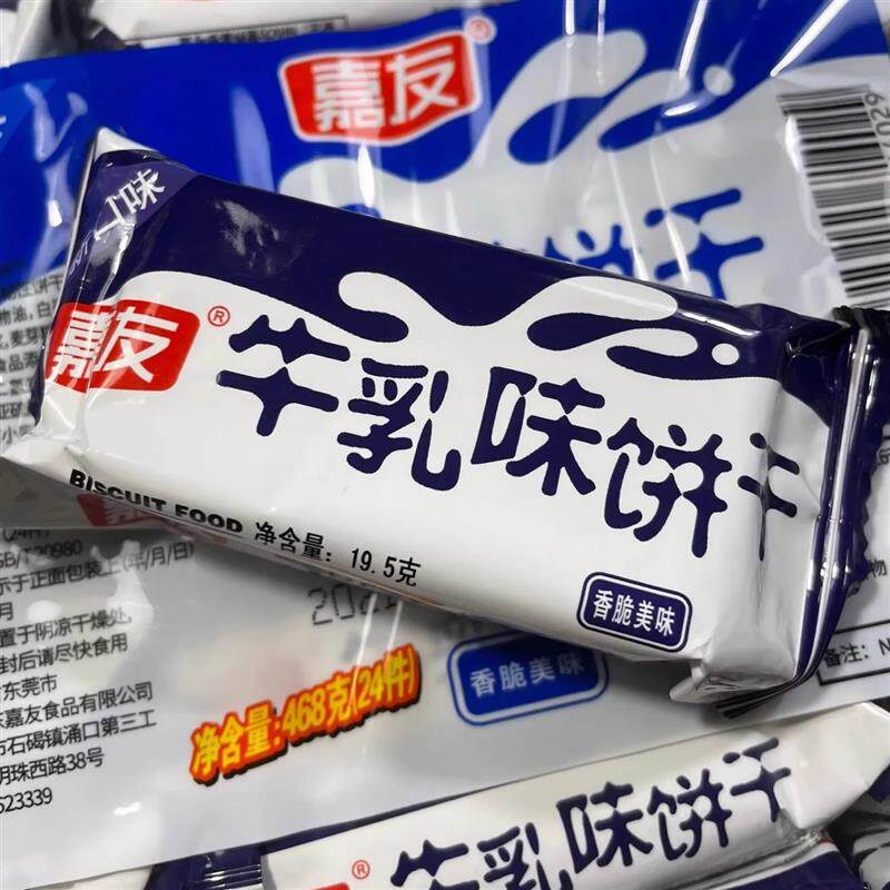 新日期¥嘉友牛乳味饼乾46