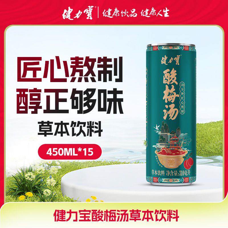新日期酸梅汤饮料310ml*15
