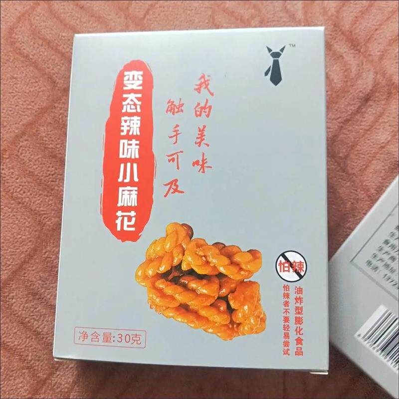 新日期地狱麻花死神小麻花