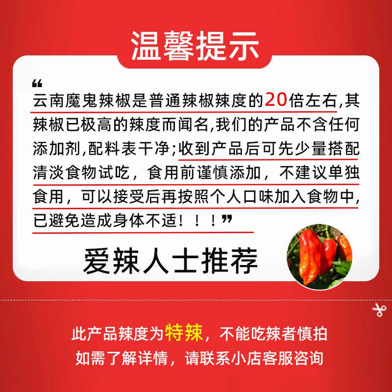 正宗涮涮辣酱魔鬼辣椒油辣