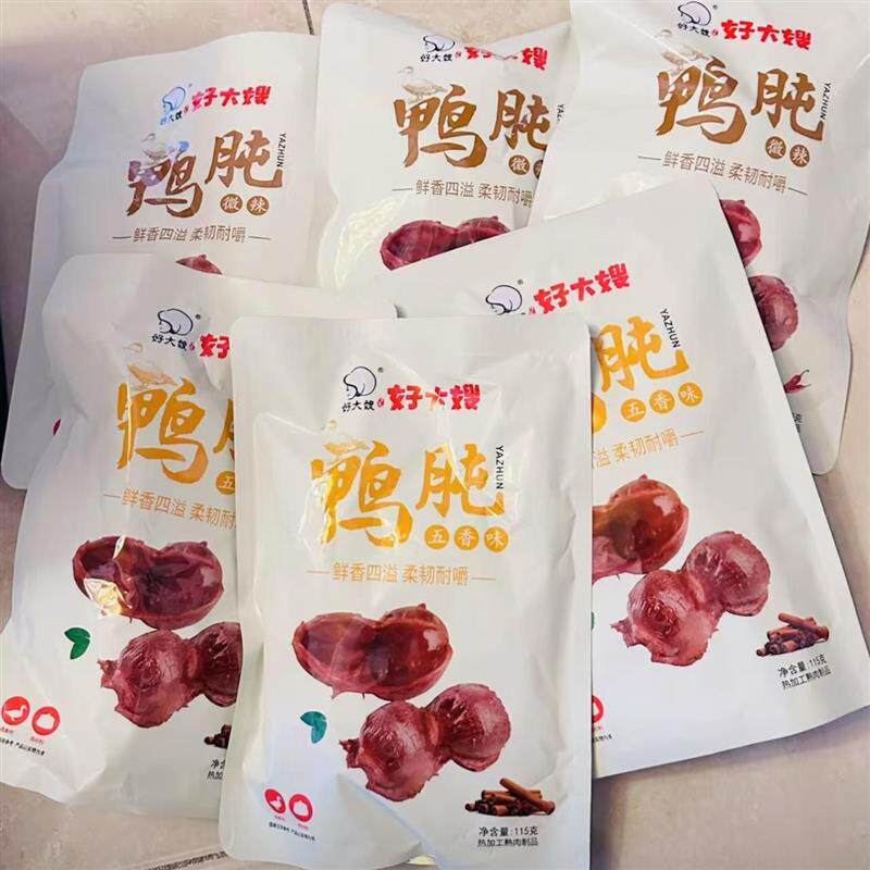 新货鸭肫酱卤鸭胗香辣五香
