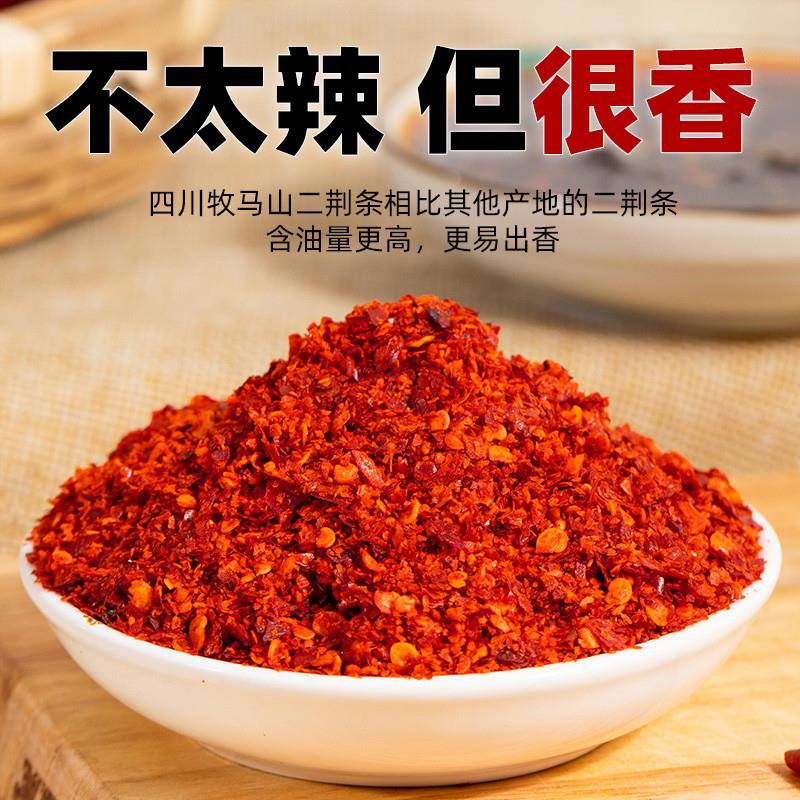 正宗只香不辣的辣椒面500g
