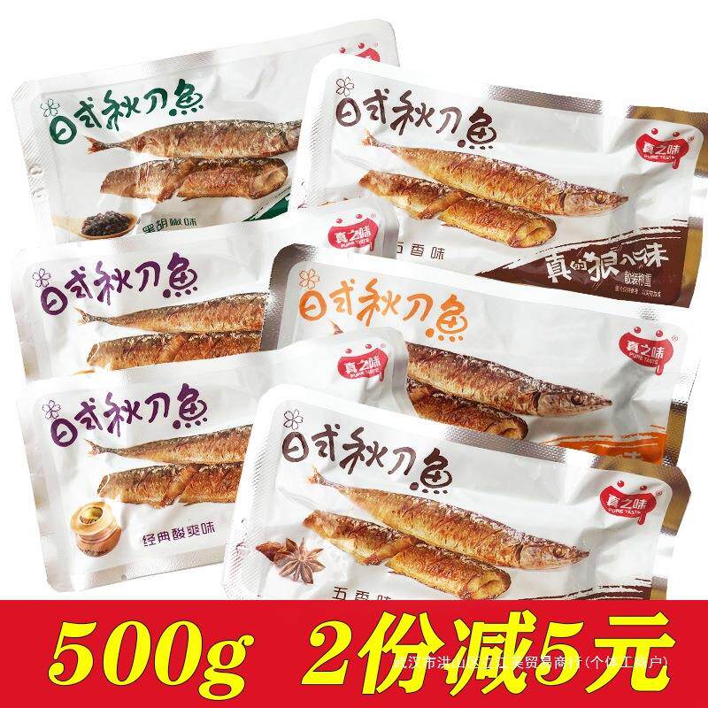 新日期真之味日式秋刀鱼500g 即食海鲜鱼类鱼干小鱼仔小鱼干零食