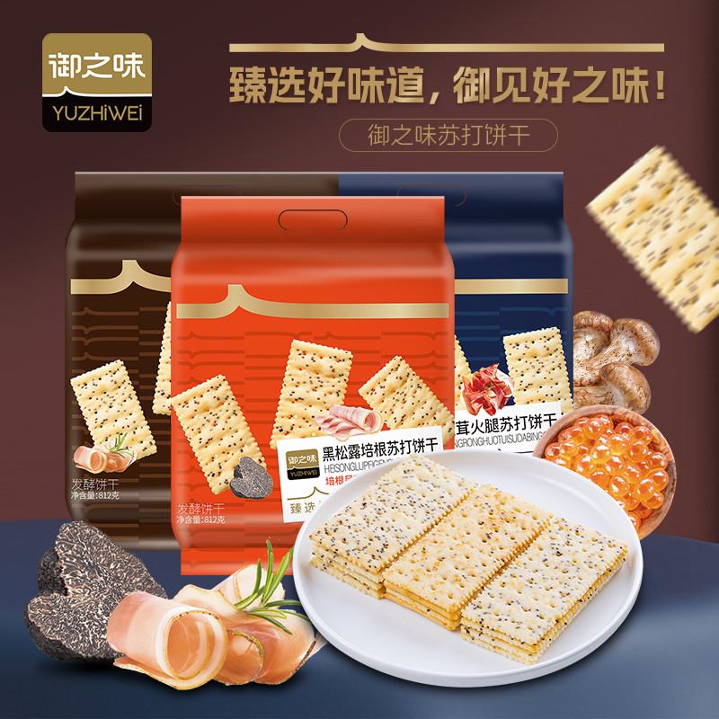 新货御之味苏打饼干干812
