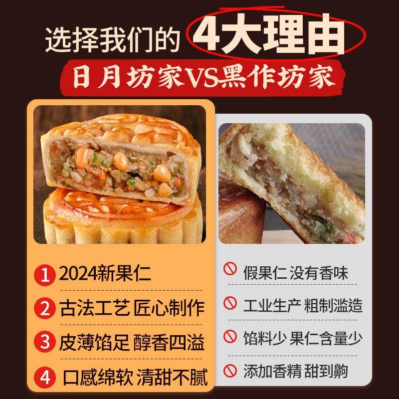 正宗广式椒盐月饼正宗老式无加蔗糖椒盐月饼中秋散装