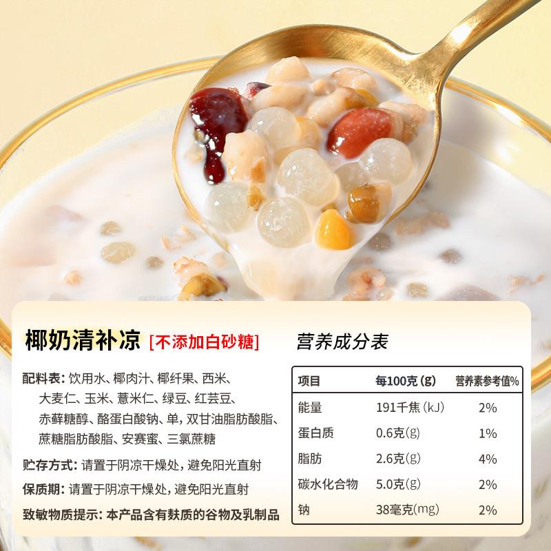 正宗海南特产正宗椰奶清补