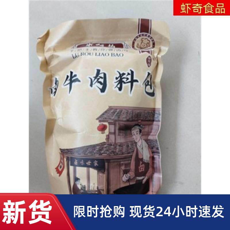 新货徐阿伯/徐师傅卤牛M肉