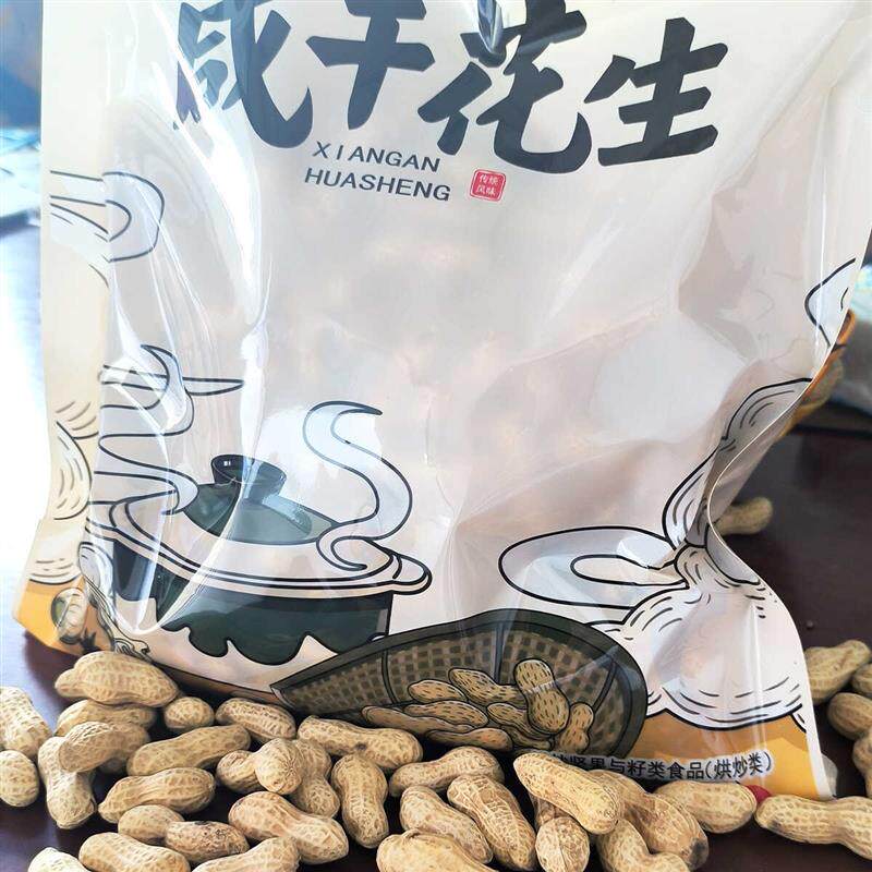 正宗罗江咸干花生500g/袋四川水煮烘干咸香花生带壳