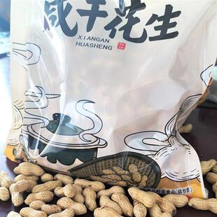 正宗罗江咸干花生500g/袋四川水煮烘干咸香花生带壳