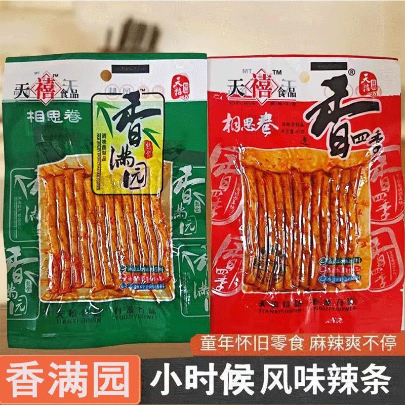 新货食品40克香四季相思卷