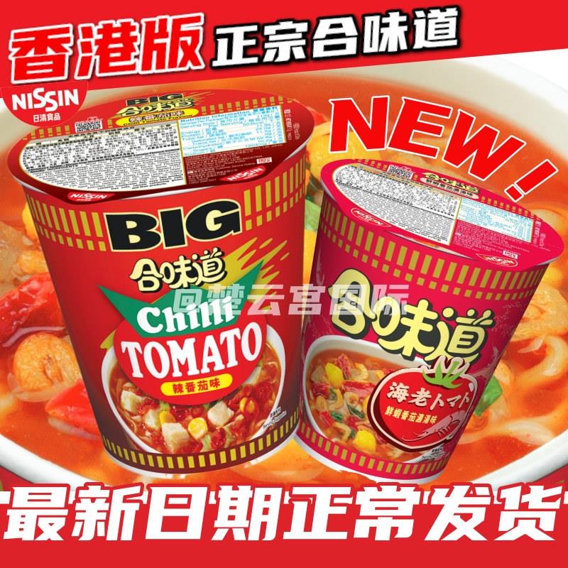 新货香港版BIG合味道辣番