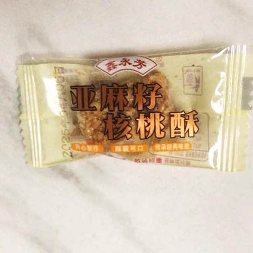 新货鑫永芳亚麻籽核桃酥手