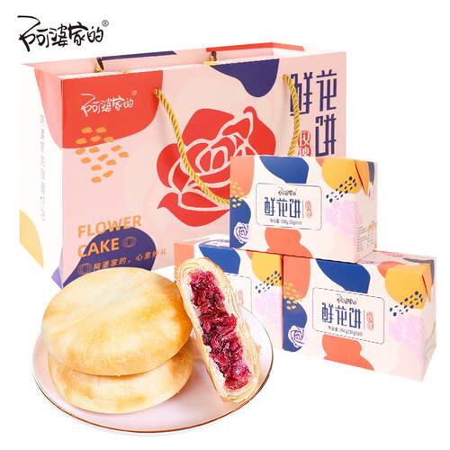 新货鲜花饼玫瑰花饼云南特
