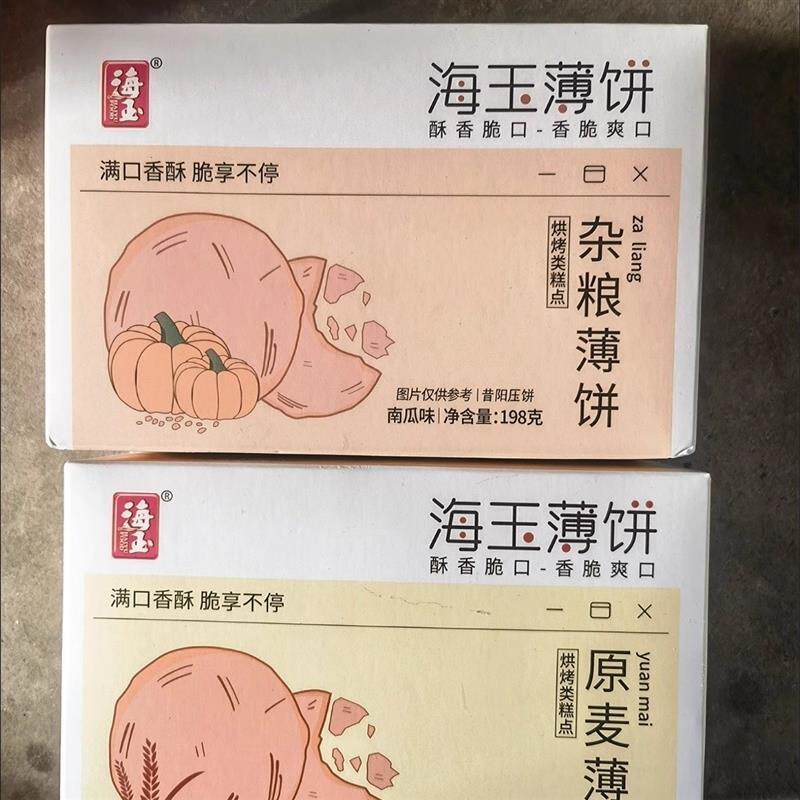 新日期薄饼乾198克盒装超薄脆饼五谷杂粮饼饱腹饼乾休闲零食