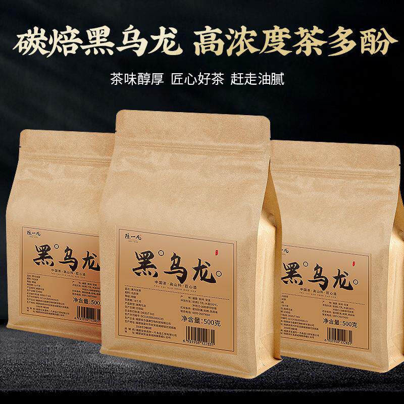 新货黑乌龙茶 浓香型木炭技法炭焙油切乌龙茶茶叶袋装500g