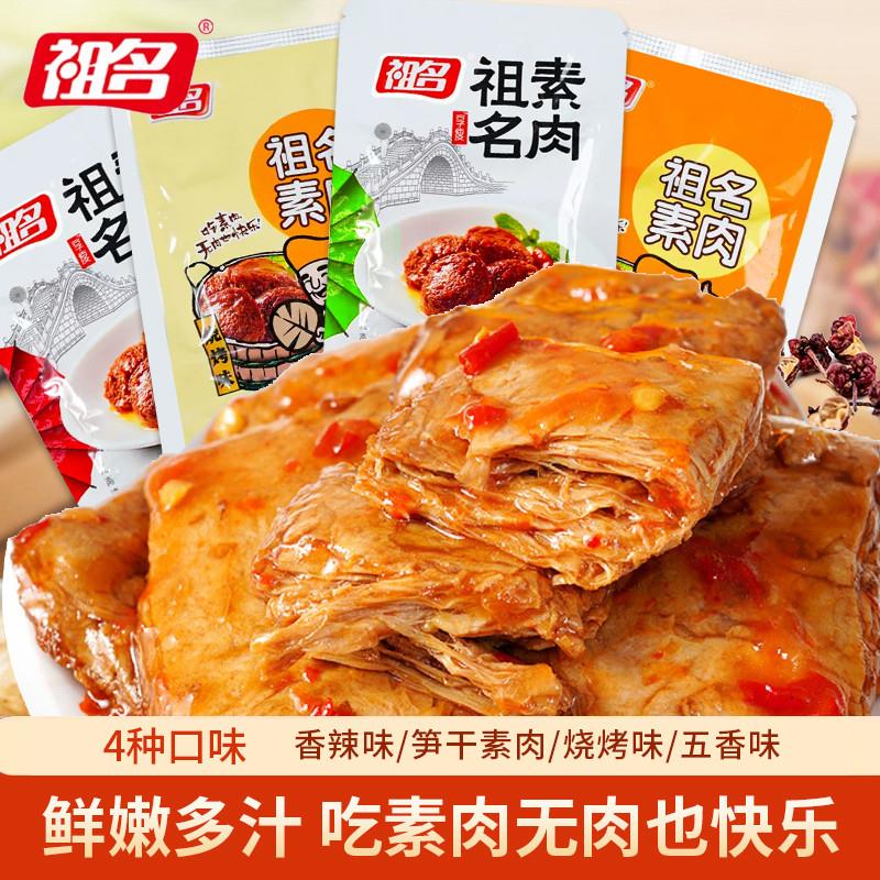 正宗素肉500g散装香辣烧烤