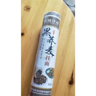 新货赢城珍面纯正黑麦荞麦面条挂面正宗代餐粗粮