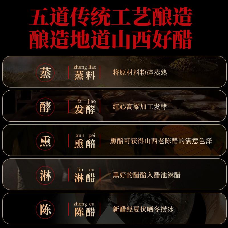 正宗山西老陈醋9度20年纯