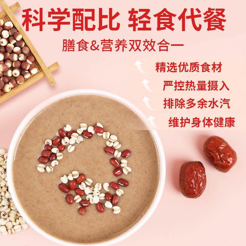 正宗红豆薏米芡实粉赤小豆薏米粉祛粥湿五谷杂粮代餐粉即食营养早