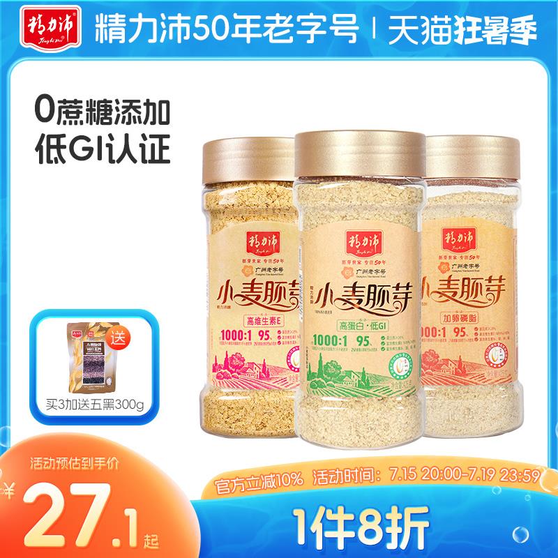 新日期天然全价小麦胚芽麦