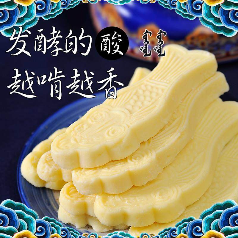 正宗奶豆腐内蒙特产干奶酪块原味儿童蛋白质零食酸奶干