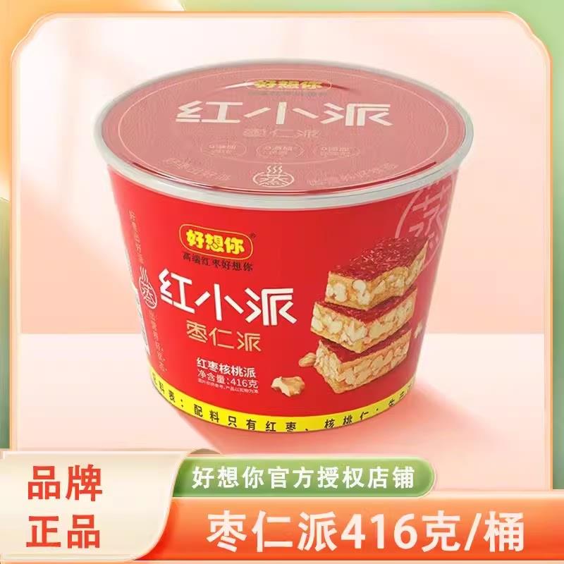 正宗红小派 红枣夹核桃 新疆红枣核桃派枣仁派出游旅行休闲