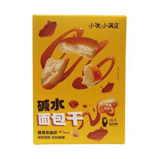 正宗碱水面包干小饿小满足焦糖海盐味0反式脂肪酸面包丁35g*10袋/
