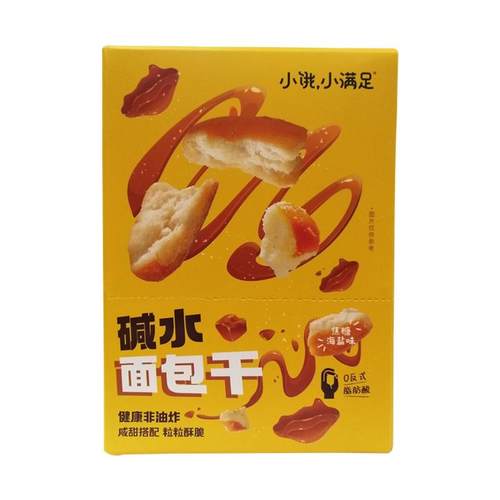 正宗碱水面包干小饿小满足