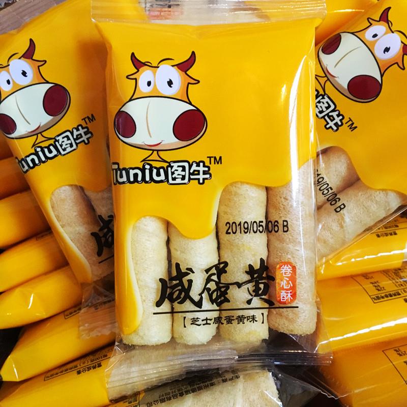 正宗蛋卷咸蛋黄卷心酥芝士味夹心饼干下午茶甜点心糕点整箱小