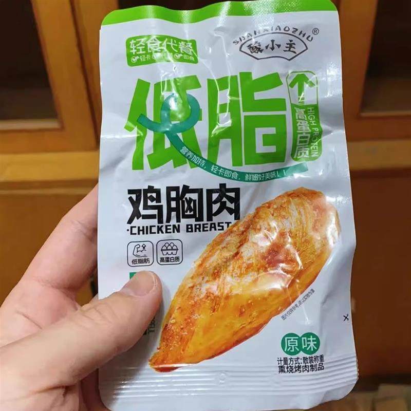 新货酸小主特价鸡胸肉即食