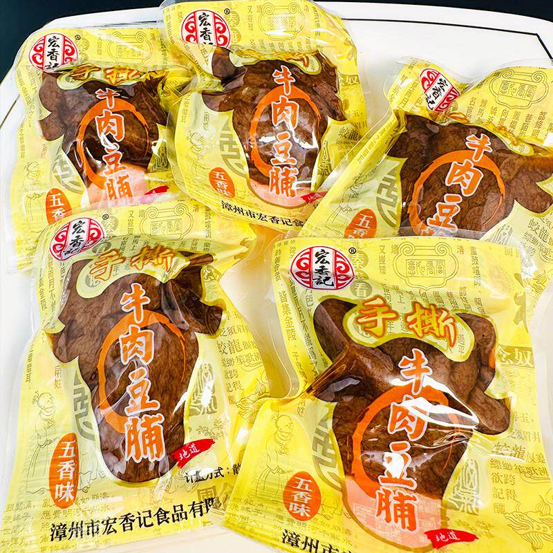 新货手撕牛肉豆脯五香味豆干夹心独立包装休闲零食小吃旅行