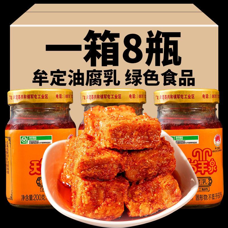 新日期天台羊泉牟定油腐乳
