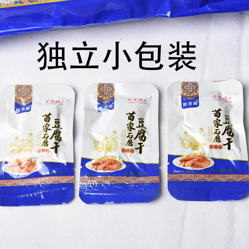 新货贵州土产苗家石磨手撕豆干600克辣片香辣味休闲怀旧零食