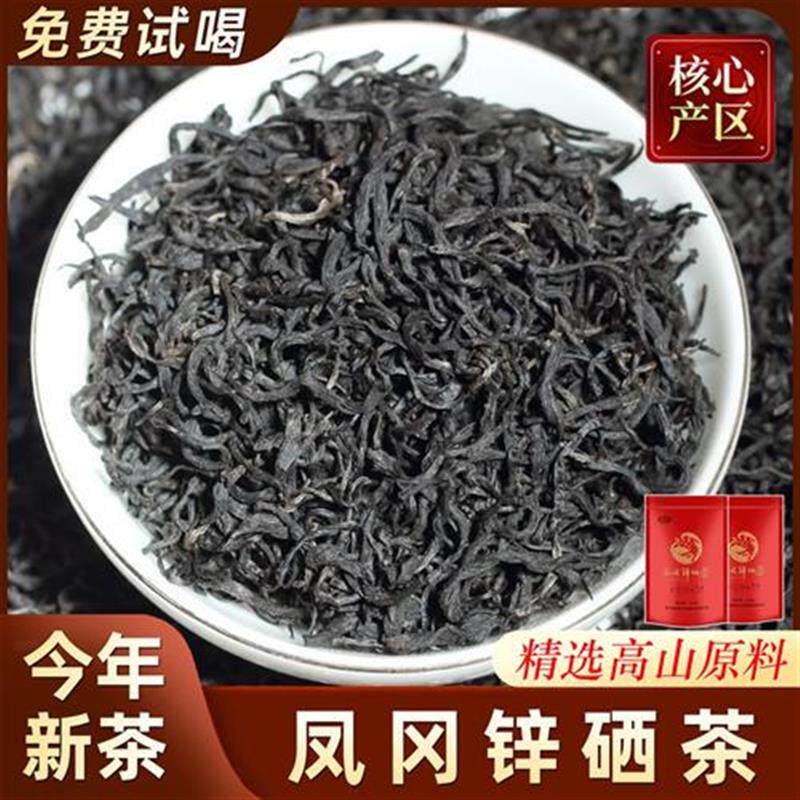 新货永田露红茶凤冈锌硒茶2025新茶小种浓香型蜜香手工茶叶袋装l