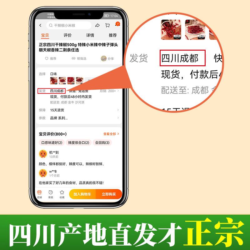 热卖正宗四川干辣椒商用5