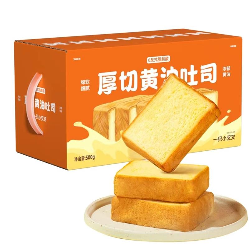 新货新品一只小叉叉厚切黄