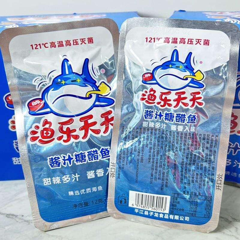 新货湖南特产酱汁糖醋鱼仔