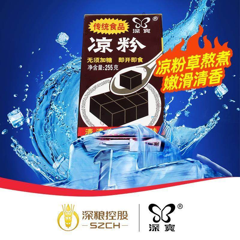 30年国货】深宝黑凉粉即食
