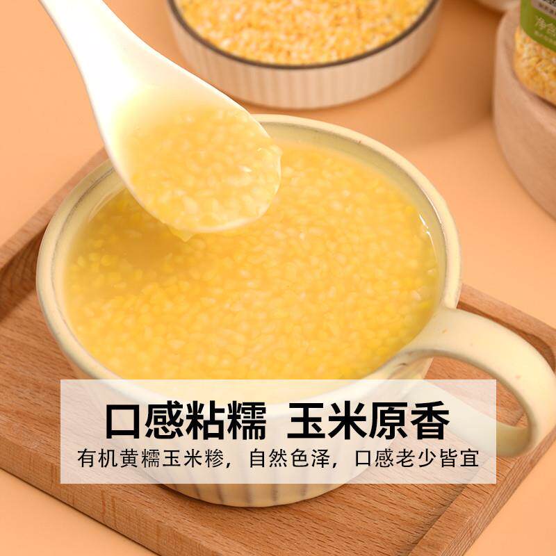 正宗有机糯玉米糁中粒新玉