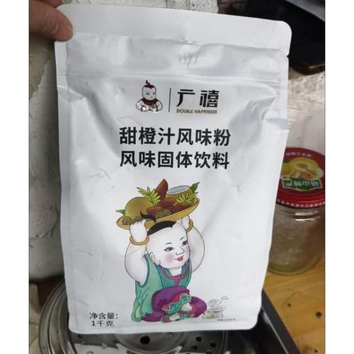 新货甜橙汁风味粉风味固体