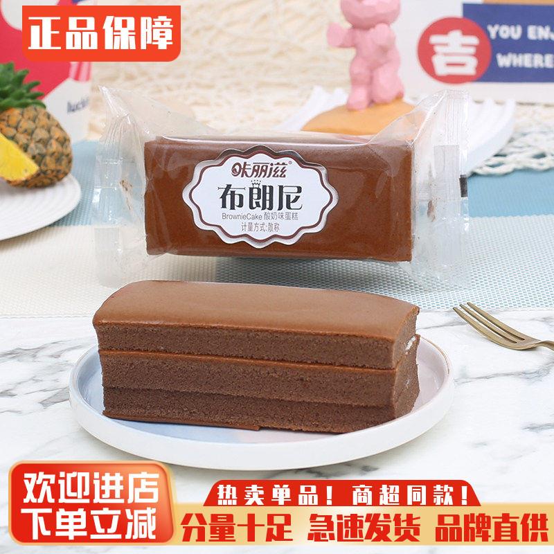 新货布朗尼蛋糕整箱儿童营
