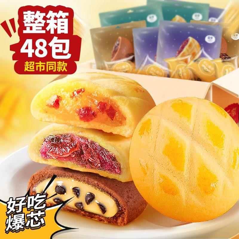 新日期软心曲奇饼乾24包蔓