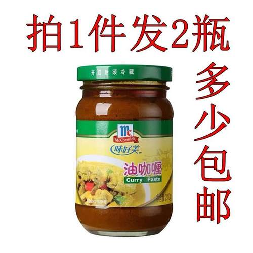 新货油咖喱210g*2瓶咖喱膏