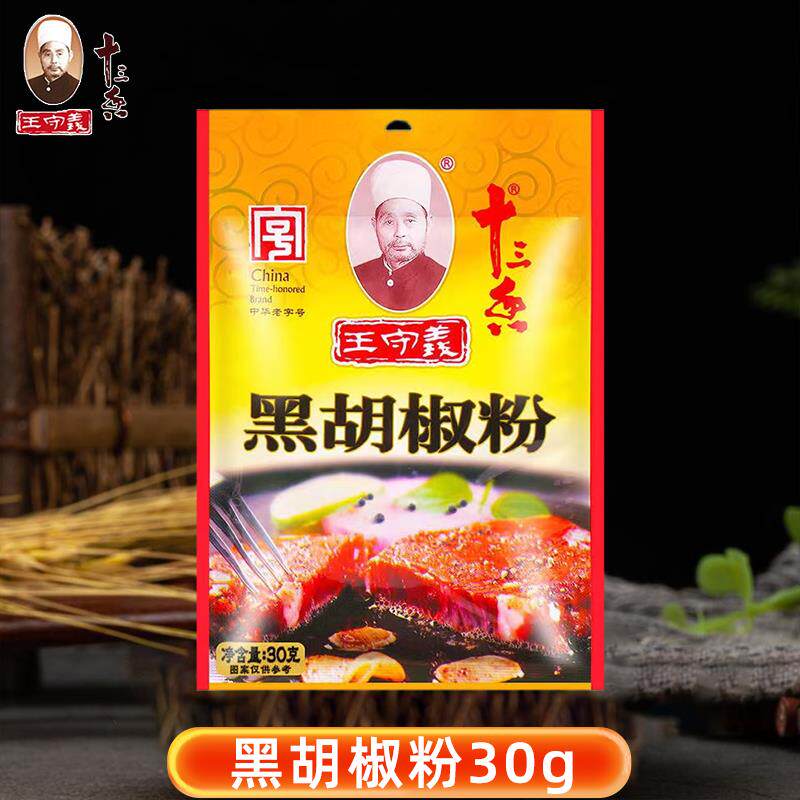 新日期十三香黑胡椒粉30g