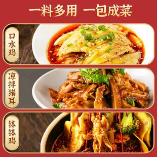 正宗六婆钵钵鸡专用调料四川乐山风味红油冷锅串串香底料家用商用