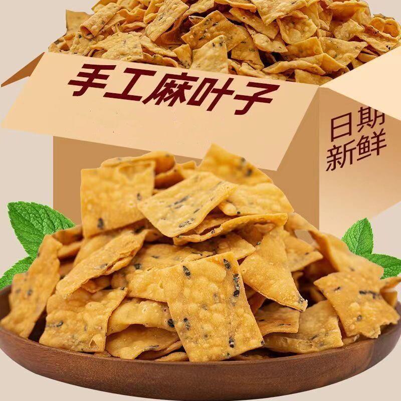 新货油炸麻叶子老式休闲零