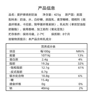正宗喷射稀奶油425g罐装动物性蛋糕裱花烘焙原料免打发即食