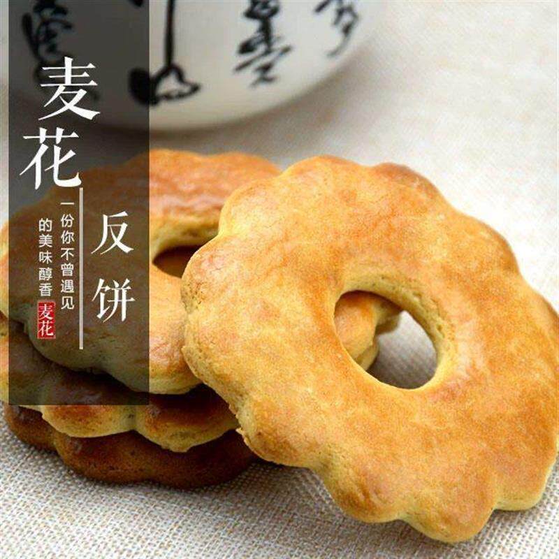 包邮大连麦花食品4斤装麦花反饼老式发面饼干