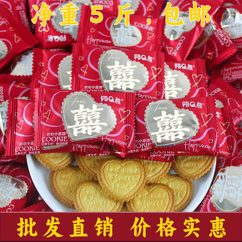 新货 欢心小喜饼订婚结婚满月喜事韧性饼干囍饼高端好看零食